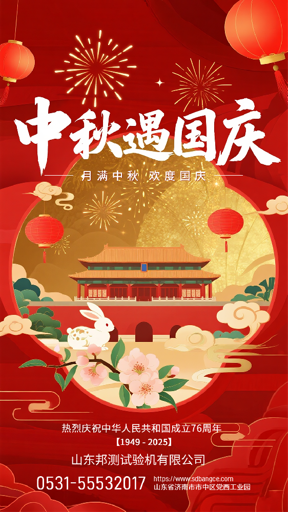 【双节同庆】国庆中秋喜相逢，感恩相伴共团圆——致新老客户的一封家书